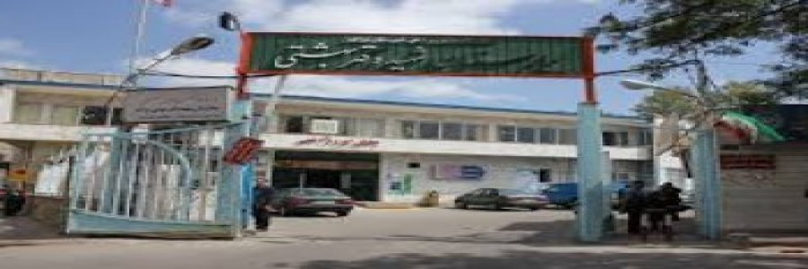 بیمارستان شهید دکتر بهشتی مراغه